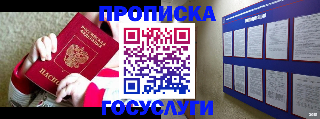 регистрация для первого класса в Бикине