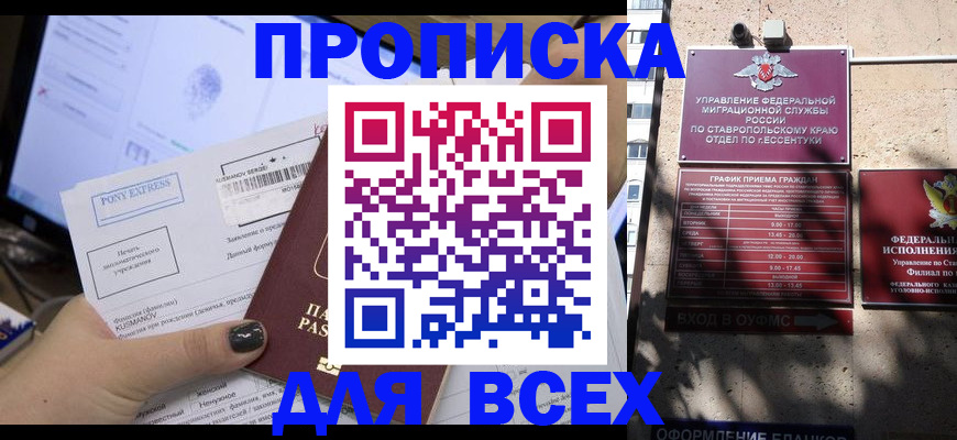 пропишу в квартире в Бикине